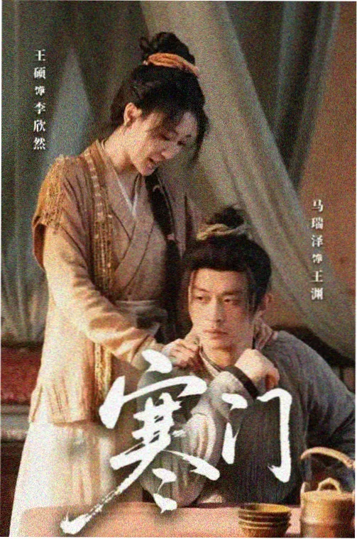 潮汐记事纪录剧集封面